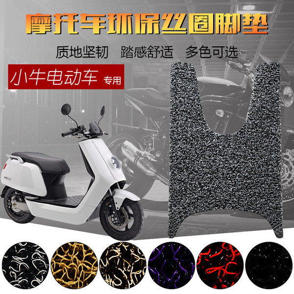 พรมเช็ดเท้าห้องน้ำ พรมเช็ดเท้า พรมน่ารัก เหมาะสําหรับลูกวัวไฟฟ้ารถ NPLAY/N1N1S/NQi ผ้าไหมแหวนเท้ารถย