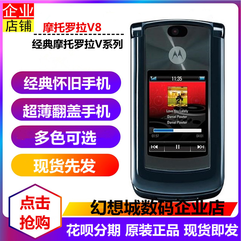 มือสอง Motorola/Motorola V8 (512M) 2G Classic Nostalgic Ultra-Thin Flip Business Backup โทรศัพท์มือถ