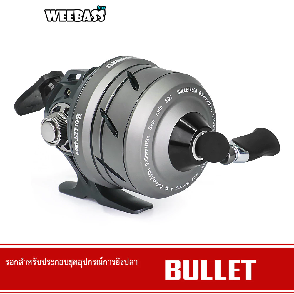 WEEBASS รอกยิงปลา - รุ่น BULLET (Grey) มือหมุนซ้าย-ขวา รอกกระปุก