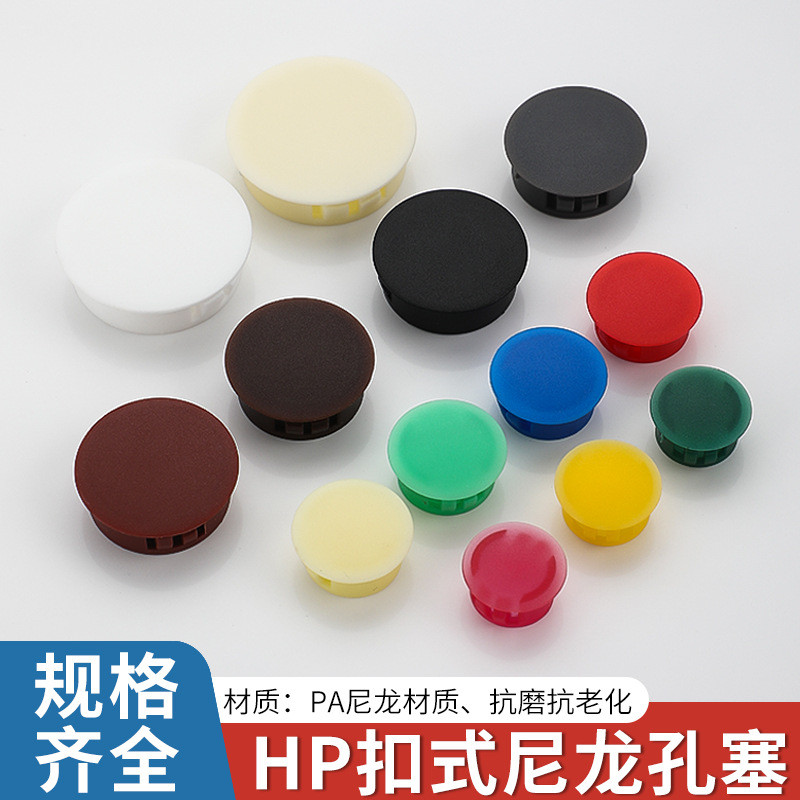 Cassette Hole Plug Cover Round Nylon Plug Snap-on Plug Sealing Cover Furniture Screw Hole Cover Plug