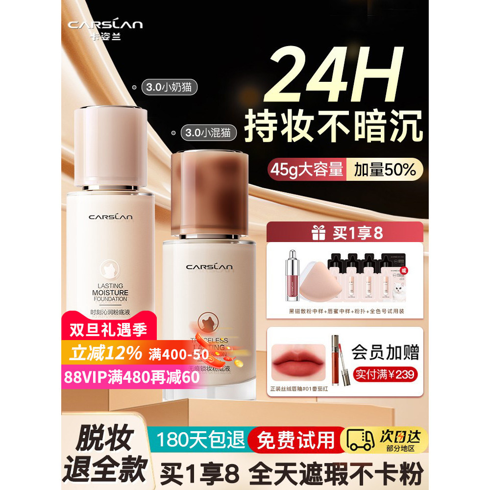 [สินค้าดี] Kazilan Liquid Foundation คอนซีลเลอร์ติดทนนานไม่มีแต่งหน้าผสมแมวนม Cat Night Cat 45g ความ