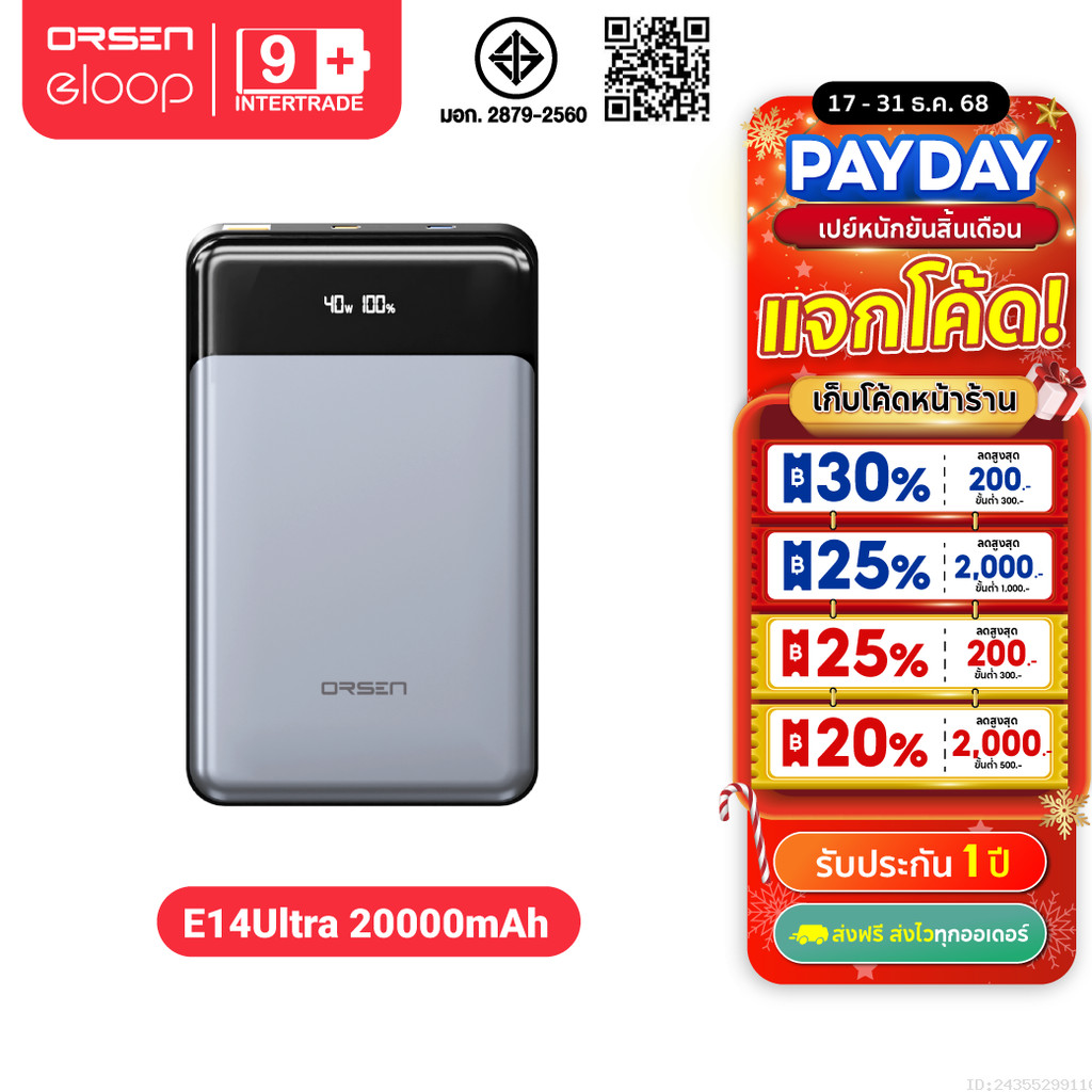 [843บ. ส่งด่วน] Orsen by Eloop E14 Ultra แบตสำรอง 20000mAh ชาร์จเร็ว PD 45W Max Type C Fast Charge P