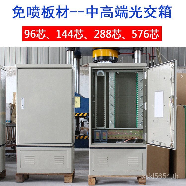 สายเคเบิลออปติคอลตั้งพื้น SC/288/Core Connector Box SMC144 Optical Cross Box Optical Fiber 576 Full 