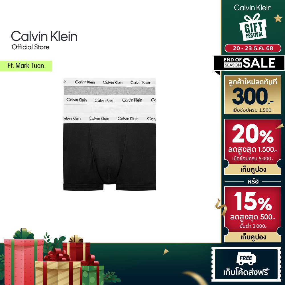 Calvin Klein กางเกงในชาย Cotton Stretch แพ็ค 3 ชิ้น ทรง Low Rise Trunk รุ่น U2664 998 - สีหลากสี