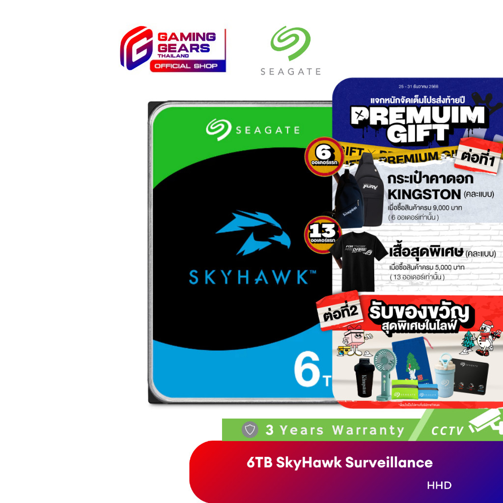 Seagate 6TB SkyHawk Surveillance สำหรับกล้องวงจรปิด CCTV HDD 3.5" 5400RPM C/256GB SATA 6GB/s (ST6000