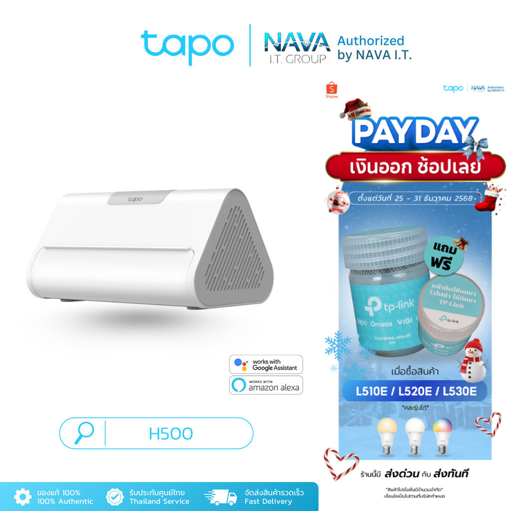 TAPO H500 Smart HomeBase Tapo Ecosystem Center สามารถเชื่อมต่อกล้อง Tapo ได้สูงสุด 16 ตัว