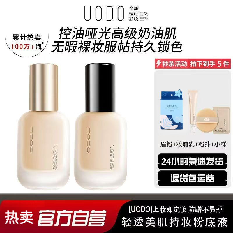 1 Liquid Foundation Liquid Foundation Oil Control คอนซีลเลอร์ติดทนนาน Moisturizer ผิวผสมไม่ถอดแต่งหน