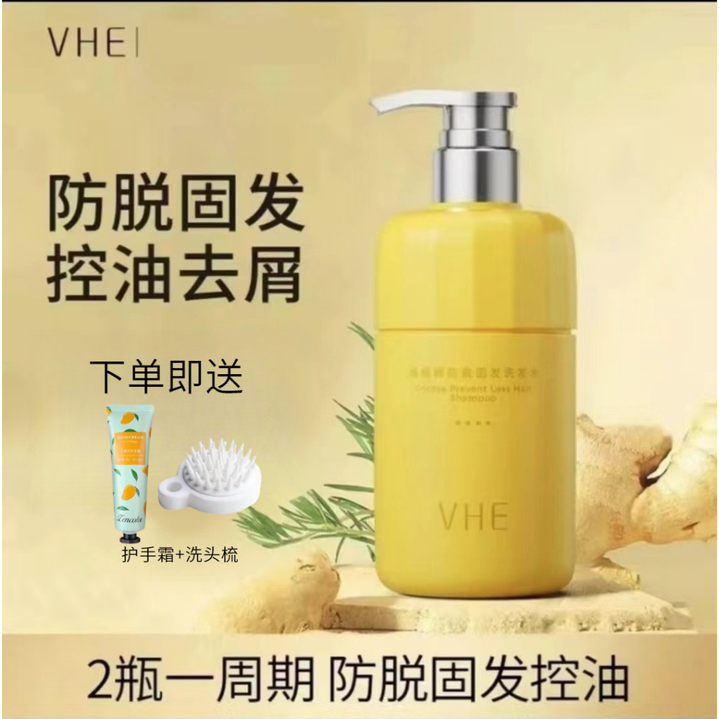 แชมพู VHE อย่างเป็นทางการ VHE Anti-Drop แชมพู Growth Dense Hair Fluffy แชมพู Anti-Hair Loss Oil Cont