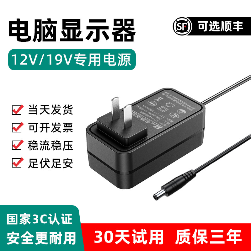 [ของแท้] คอลัมน์ขนาดเล็ก 12V2A2.5 A2.6A 3A 4A 5A 19V2.1 คอมพิวเตอร์เดสก์ท็อป HKC Guanjie จอแสดงผล LC