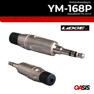 [1อัน] ปลั๊ก Plug 3.5mm TR-ST แกนเงิน ปลั๊กไมค์ Plug LIDGE Y…