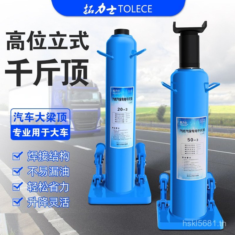 20T Hand-Cranked 500kg Top Hydraulic Daughter Top 50T Hydraulic Heavy-Duty Trumpet Ton Extended Top 