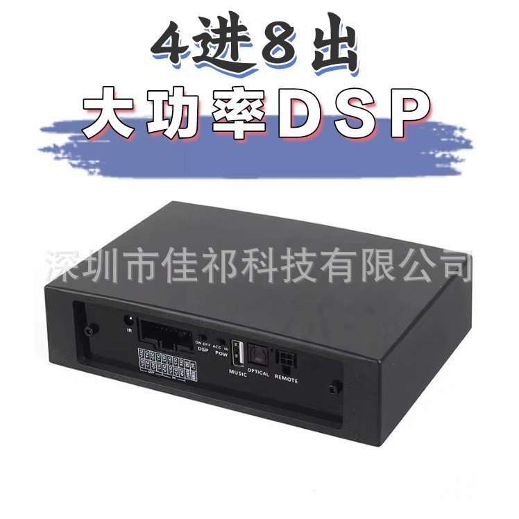4 In 8 Out High Power DSP Car Power Amplifier 8-Channel Pure DSP Audio Processor 31-Segment EQ Multi