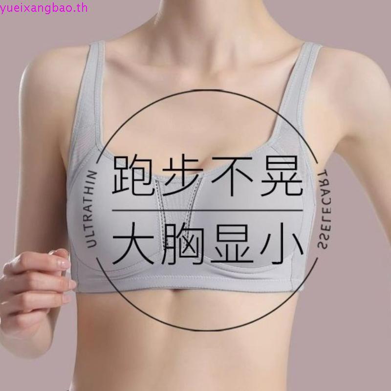 B'me เสื้อชั้นในไร้โครง level 1 ฟองบาง รุ่น ME1K21 สีกรม สีเทาเข้ม สีโอวัลติน