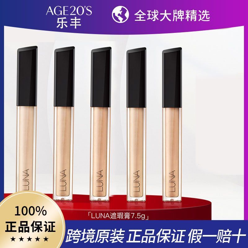 New Product#[Bonded Straight Hair]Luna Little Concealer Single Color Concealer Liquid Moisturizing C