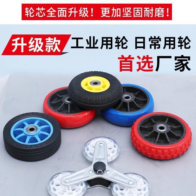 New Product#[6000Positive Review]Luggage Wheels, Hand Pull Wheels, Grocery Wheels, Shopping Cart Whe