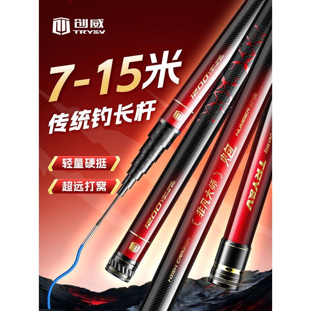 Chuangwei Extraordinary Master CANNON Rod ยาว Rod Ultra Light Super Hard แบบดั้งเดิมตกปลา CANNON Rod