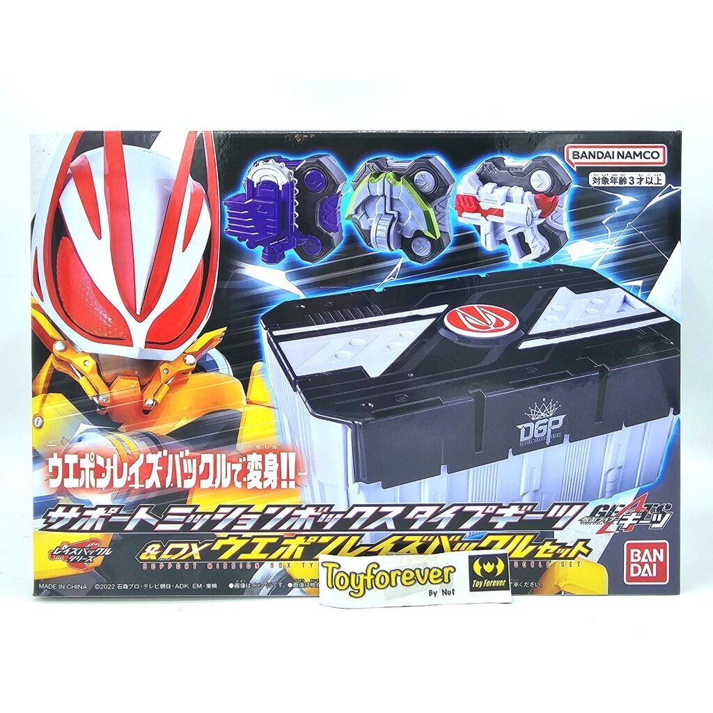 DX Geats Support Mission Box Type Geats & DX Weapon Raise Buckle Set