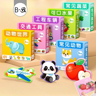 BHQ ปริศนาสำหรับเด็ก 5 รูปแบบต่อชุด ของเล่นเพื่อการศึกษาปฐมว…