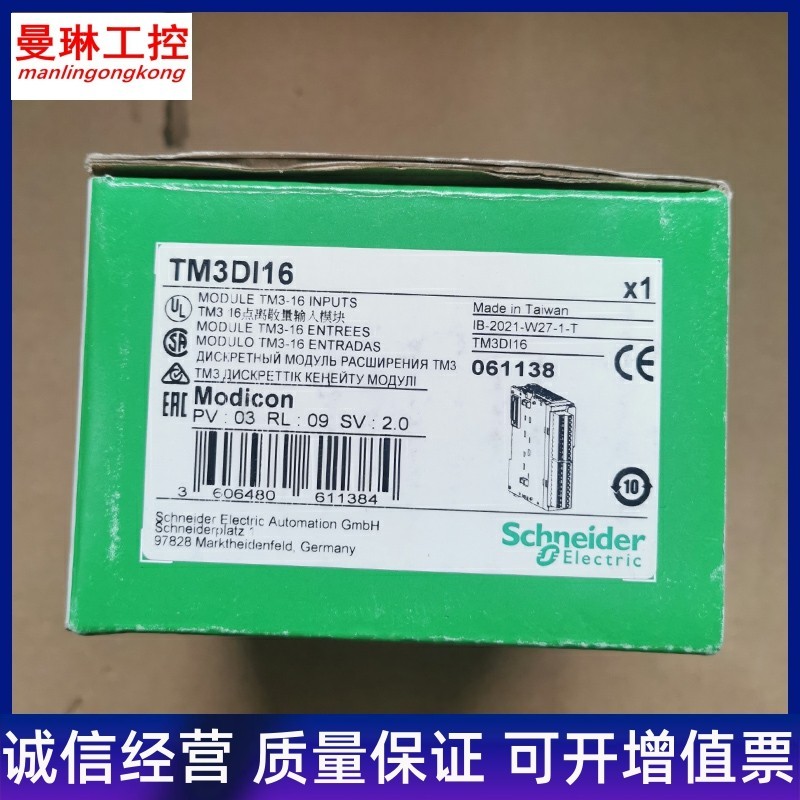 Schneider TM3DI16 Dispersion Volume 16 Points Input Alternative Old TM2DDI16DT ของแท้ใหม่เอี่ยม