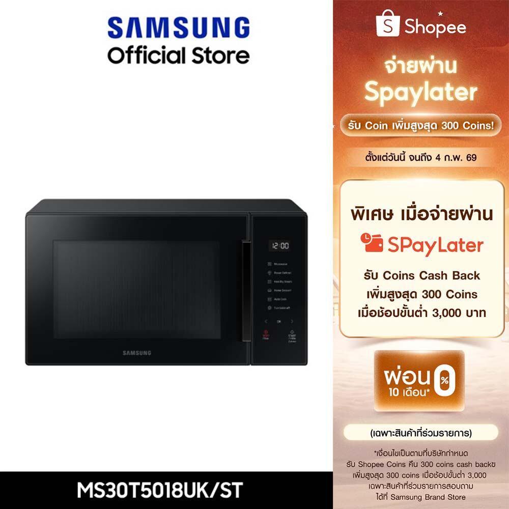 Pre-Order[จัดส่งฟรี] SAMSUNG เตาอบไมโครเวฟ อุ่นอาหาร MS30T5018UK/ST, 30 ลิตร