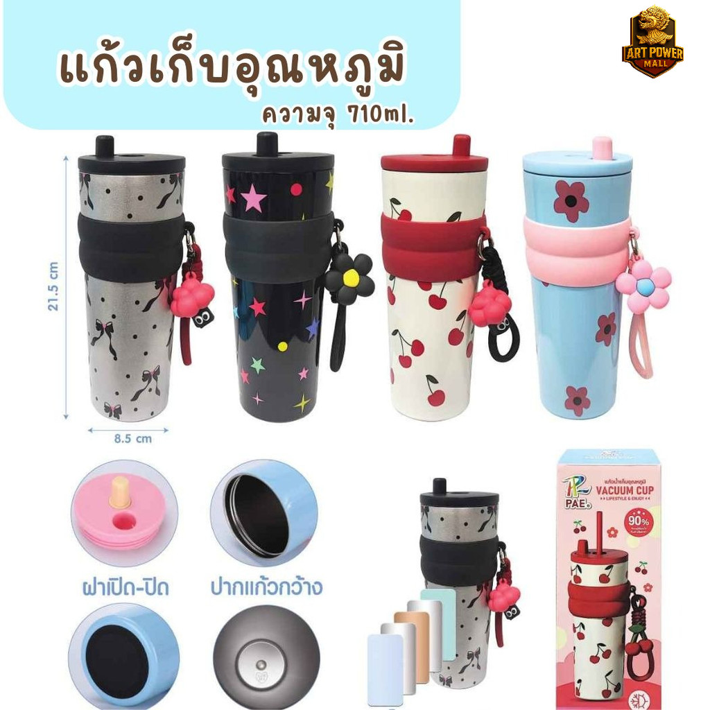 ขวดน้ำสแตนเลส ขวดน้ำ 710ML ขวดน้ำพกพา พร้อมพวงกุญแจน่ารัก รุ่น 710ML-1