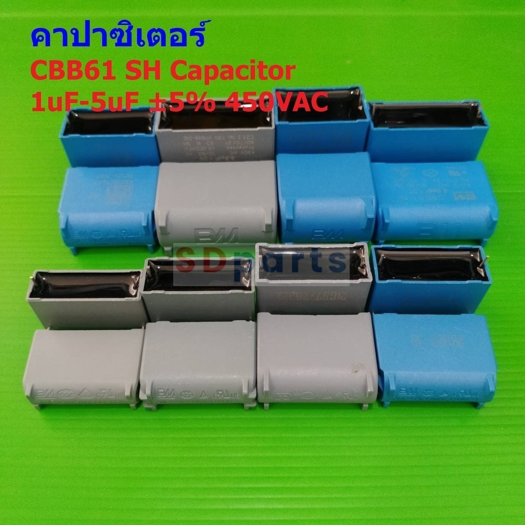 Capacitor คาปาซิเตอร์ ตัวเก็บประจุ ลงปริ้น PCB Boad บอร์ด แอร์ C พัดลม CBB61 450VAC 1uF-5uF #PCB-Cap