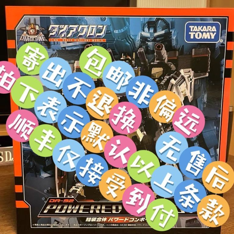 Diaclone DA92 Armor Fit Armor Fit Power Fleet