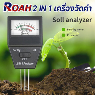 เครื่องวัดค่าดิน pH ในดิน รุ่น 2in1 วัดค่ากรด-ด่าง วัดค่าNPKโดยรวม + เครื่องวัดคุณภาพน้ำ รุ่น 3in1 L107