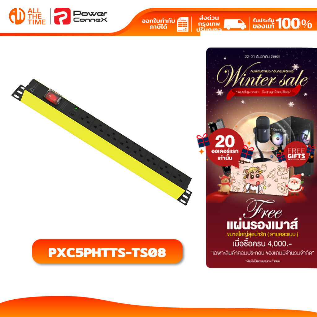 POWERCONNEX DOUBLE PROTECTION ปลั๊กพ่วง เต้ารับ 8 ช่อง สายยาว 3 เมตร กันไฟกระชาก : PXC5PHTTS-TS08