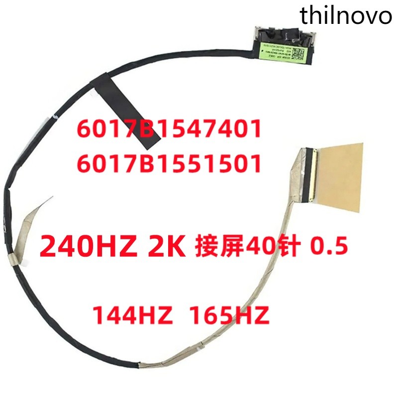 เหมาะสําหรับ ASUS G713QY/PX G513QY/RM G513R/I หน้าจอสายแบน 240HZ 6017B1547401