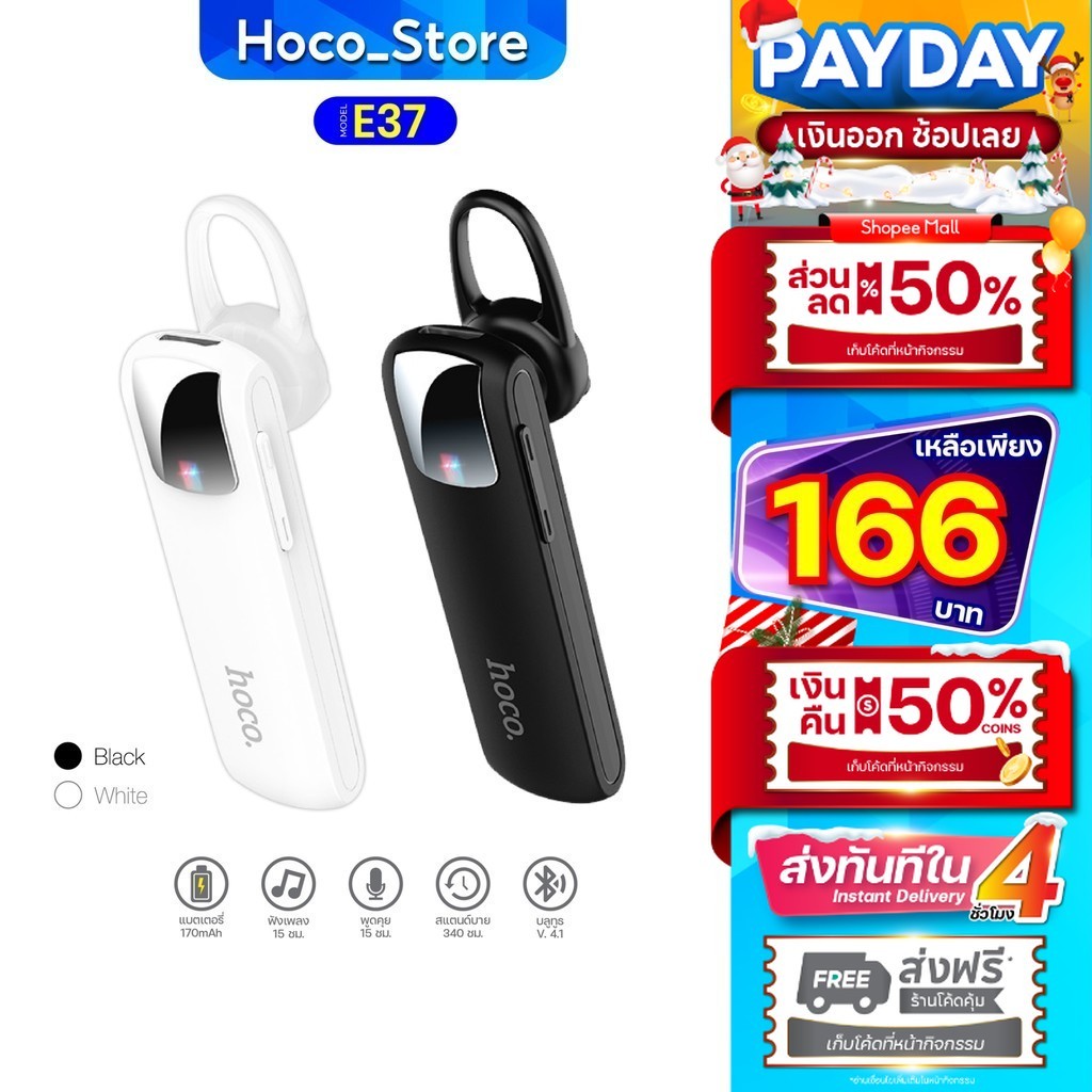Hoco E37 แท้100% หูฟัง หูฟังไร้สาย Bluetooth V4.1 Wireless Headset Earphone หูฟังบลูทูธ Hoco_Store.