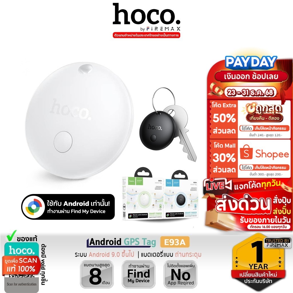HOCO E93A Android GPS Tag อุปกรณ์ติดตามของหาย Smart Anti-Lost ใช้กับ Google Find My Device