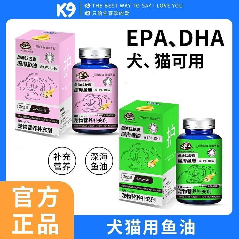 K K9 สัตว์เลี้ยงน้ํามันปลาสําหรับสุนัขแมว Deep-Sea Cod Liver Oil สําหรับสุนัขวัตถุประสงค์ทั่วไปสําหร