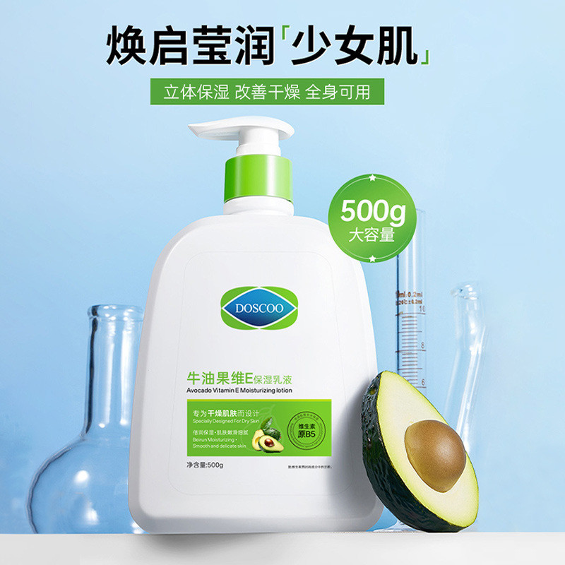ขายร้อน [ราคาขายส่ง] Avocado Vitamin E Moisturizing Lotion ฤดูใบไม้ร่วงฤดูหนาว Moisturizing Moisturi