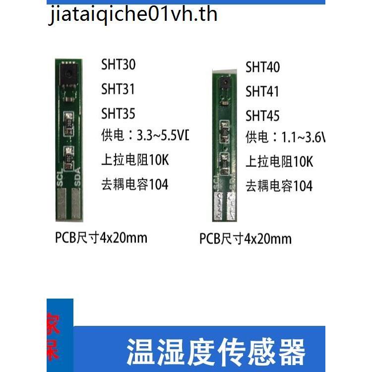SiliconSHT35sht31sht30SHT40sht41sht45 เซ็นเซอร์อุณหภูมิความชื้น