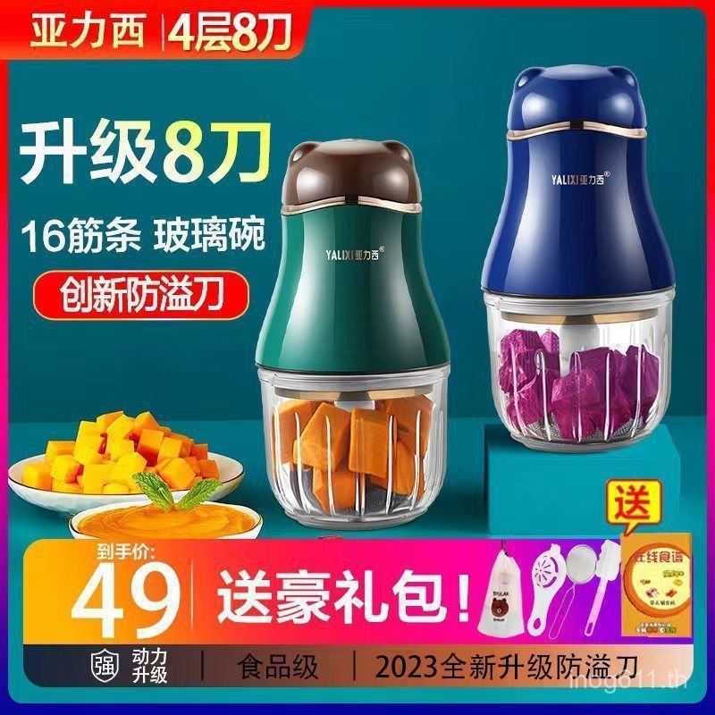 Ultra-Fine Baby Meat Puree เครื่องทําอาหารไฟฟ้าเสริมอาหารถ้วยสแตนเลสเด็กทารกผู้สูงอายุโคลนเครื่อง AM