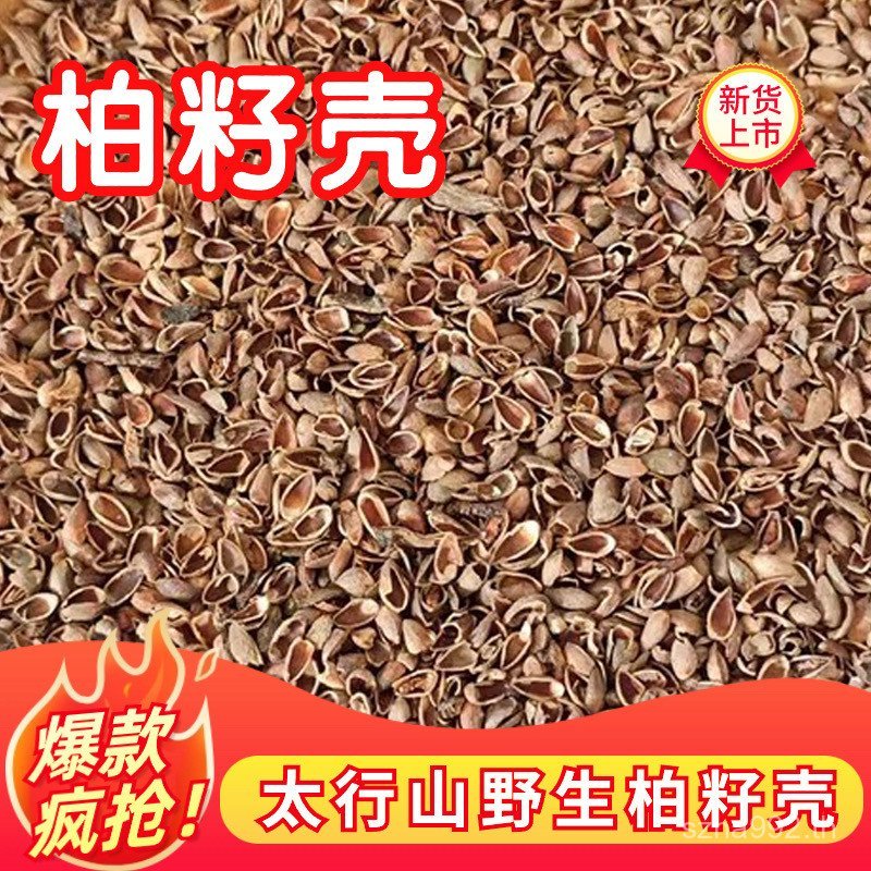 หมอนบรรจุ Sleep Deep Cypress Seed Cypress Shell สีขาวถึงสีดํา Taihang Mountain สมุนไพรผลิตภัณฑ์ใหม่ป