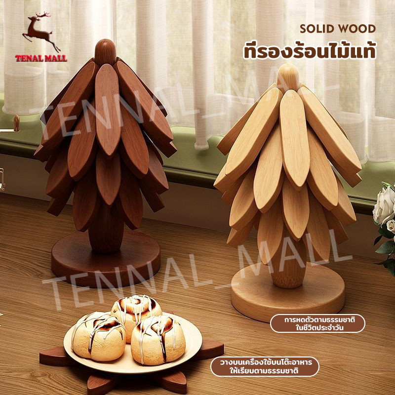 5 ชิ้น  แผ่นรองแก้ว แผ่นฉนวนกันความร้อนแผ่นรองหม้อ แผ่นรองแก้วกันความร้อน สีวอลนัท