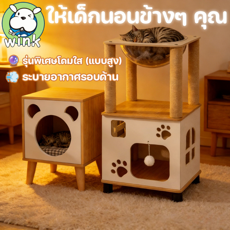 COD บ้านแมวไม้ บ้านแมวอเนกประสงค์ โต๊ะข้างเตียง บ้านแมวขนาดใหญ่ บ้านแมวทรงสี่เหลี่ยม