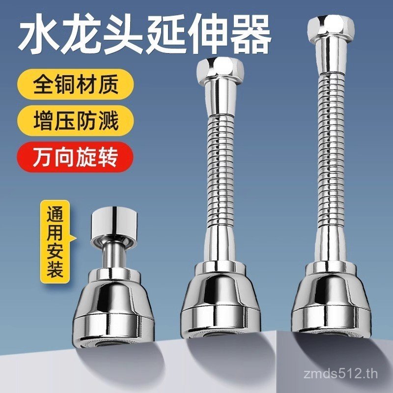 Faucet Sprinkler Extension Sprinkler Sprinkler Splash-Proof Sprinkler Rotatable Extension Sprinkler 