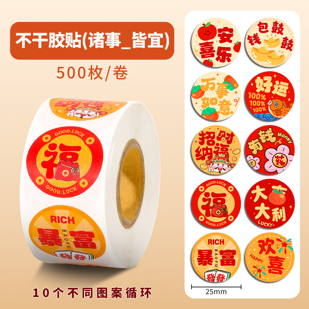 2026 chinese new year สติ๊กเกอร์ตรุษจีนตกแต่ง/เทศกาลฤดูใบไม้ผลิพรตัวละครสติกเกอร์/ปีม้ากาวในตัวปิดผนึกสติกเกอร์ฉลากปิดทอง/ขวดบิสกิตกล่องของขวัญปิดผนึกสติก - รูปที่ 5
