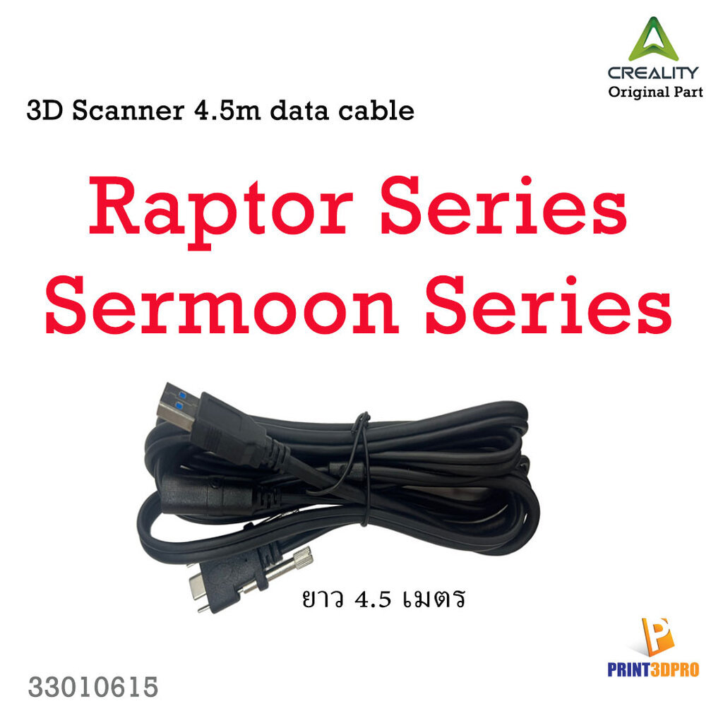 Creality 3D Scanner Data Cable Length 4.5m