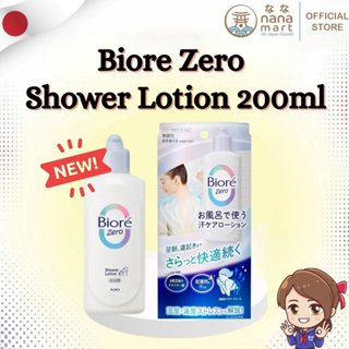 🧪New🧪 Biore Zero Shower Lotion โลชั่นอาบน้ำลดเหงื่อ 200ml ขอ…