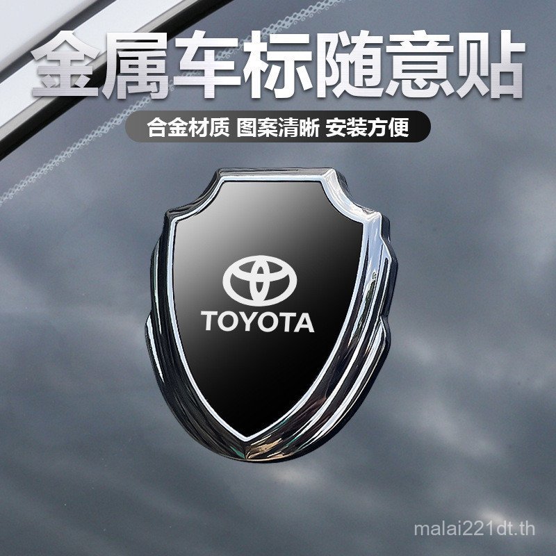 เหมาะสําหรับ Toyota Camry Asia Dragon Willander RAV4 Yize รถสแตนเลสโลหะด้านข้างป้ายตกแต่งรถสติกเกอร์