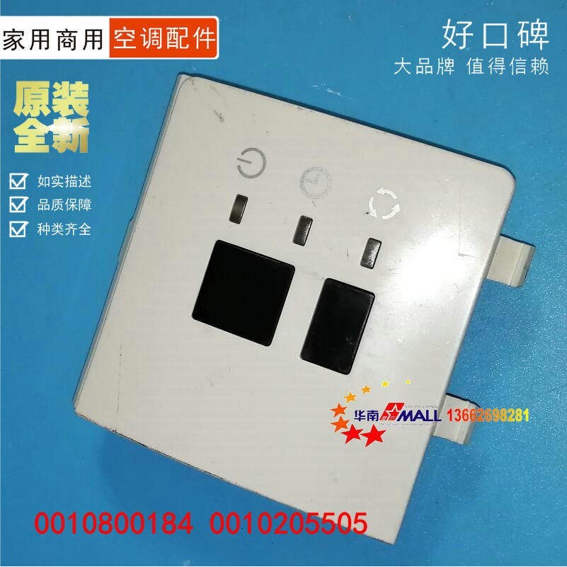 แผงรับสัญญาณแอร์ Haier 0011800184 (0010800184A/0010205505) - นำเข้า