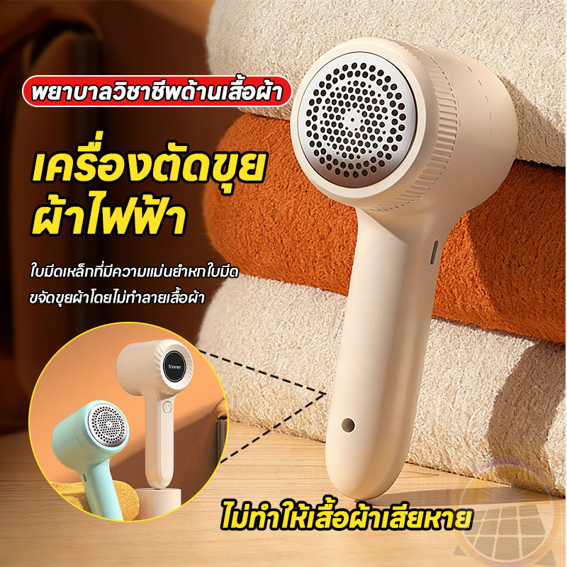 เครื่องตัดขุยผ้า ไร้สายแบบพกพาเครื่องตัดขนผ้า ไร้ขนกวนใจ ใช้ได้ทั้งเสื้อ กางเกง ผ้าปูที่นอน
