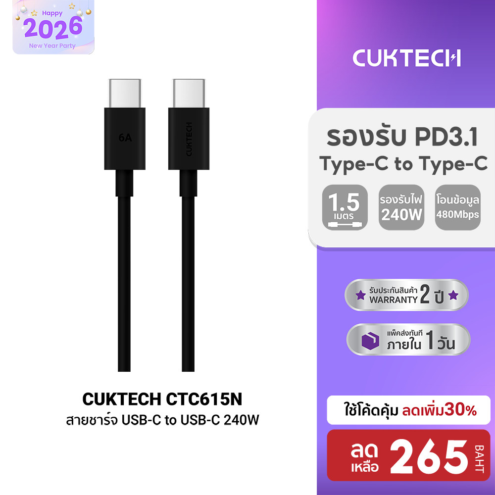 [ลดเหลือ 265] CUKTECH CTC615N 6A 240W สายชาร์จเร็ว USB-C ความยาว 1.5 เมตร รองรับการชาร์จ PD3.1 -2Y