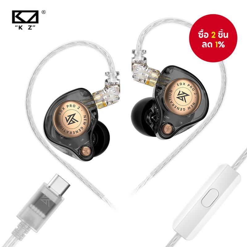 KZ EDX Pro 2 HIFI หูฟังชนิดใส่ในหูแบบมีสาย Dual Magnetic Dynamic Unit หูฟัง Shock Bass หูฟังชุดหูฟัง