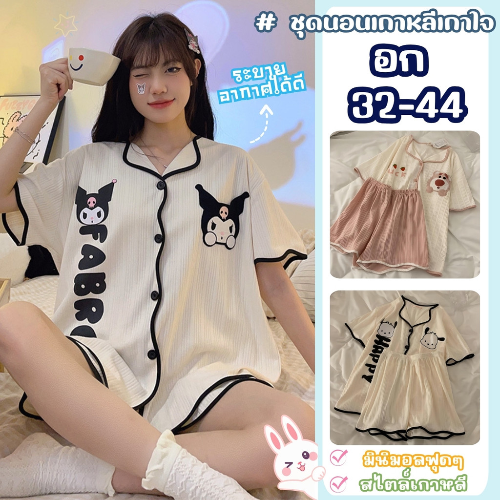 SLEEPWEAR FACTORY  ชุดนอนผู้หญิง ชุดนอนเซ็ท2ชิ้น ชุดนอนเสื้อกางเกง 🌺 รุ่นขาสั้น  W024