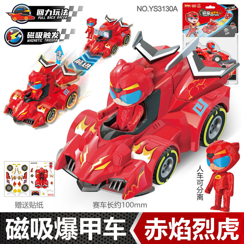 G GG Bond Pigman Racing Little Hero ของเล่นดึงกลับ Transformation Racing Red Flaming Tiger Thunder Speed Leopard Set Boy ของขวัญ 12.28